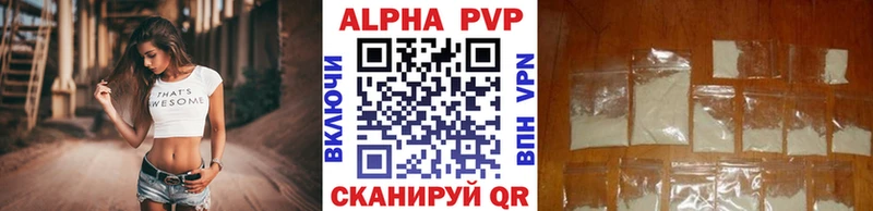 Купить где  Шали  Alfa_PVP кристаллы 