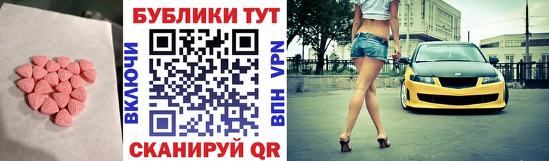 Купить где  Шали  Экстази XTC 