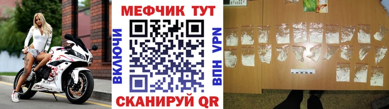 Мефедрон кристаллы  Купить  Шали 