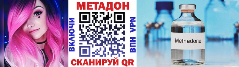 Купить закладки  Шали  МЕТАДОН methadone 