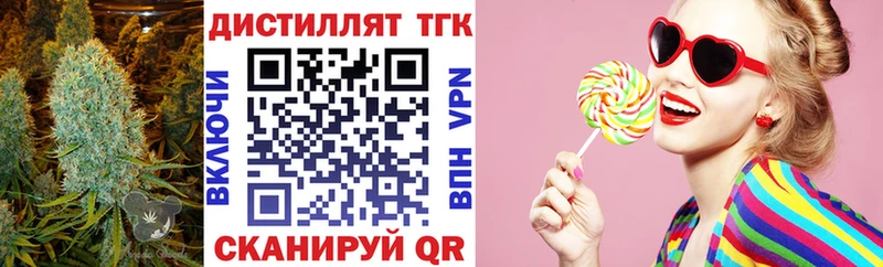 ТГК THC oil  Купить  Шали 